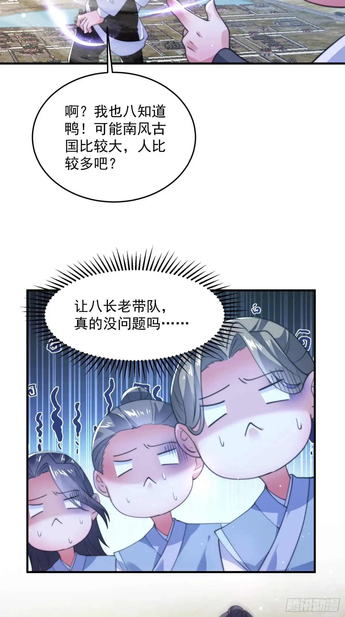 第149话 南都副本正式开启！28
