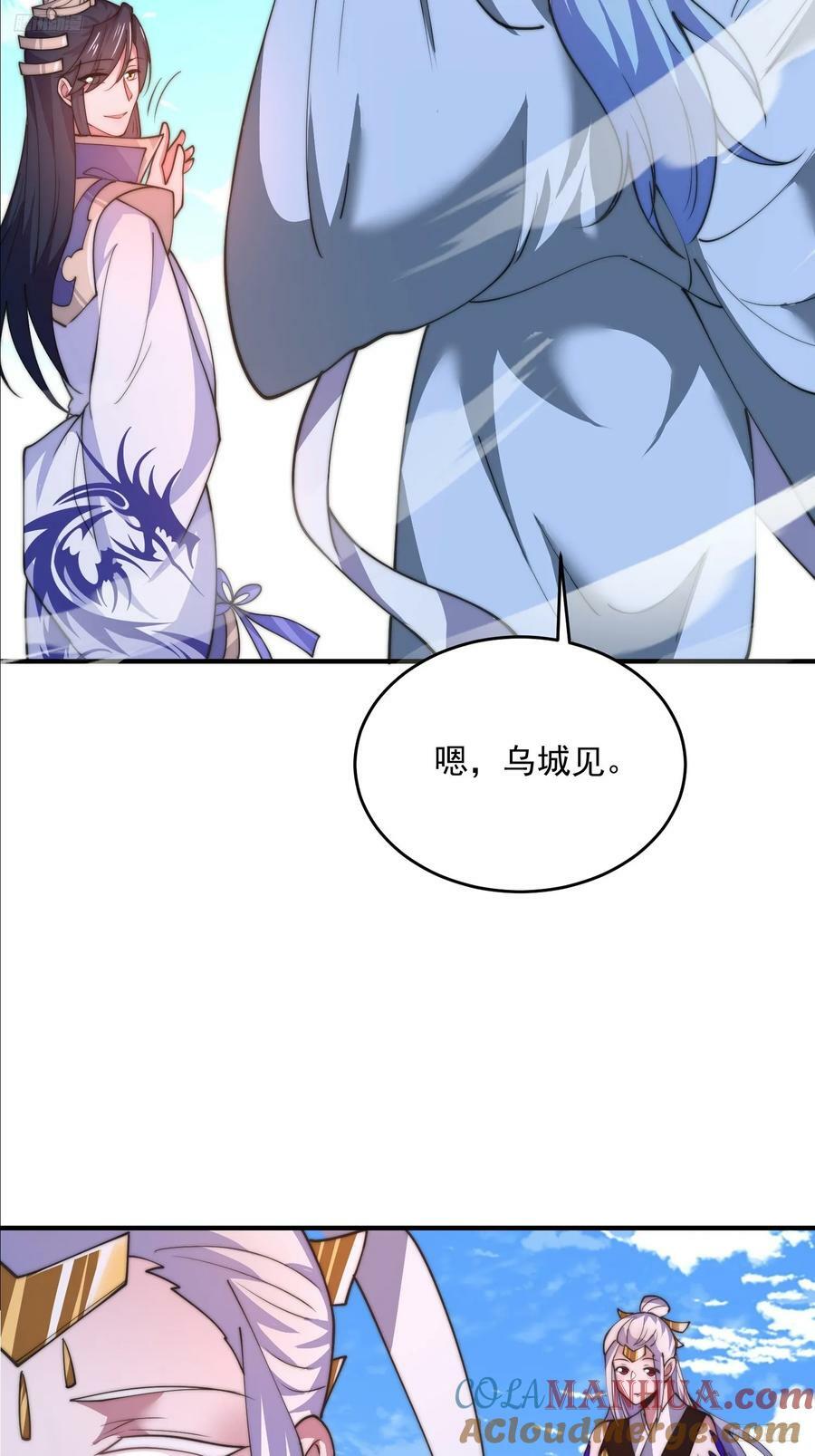 第61话 突飞猛进嘿嘿嘿！10