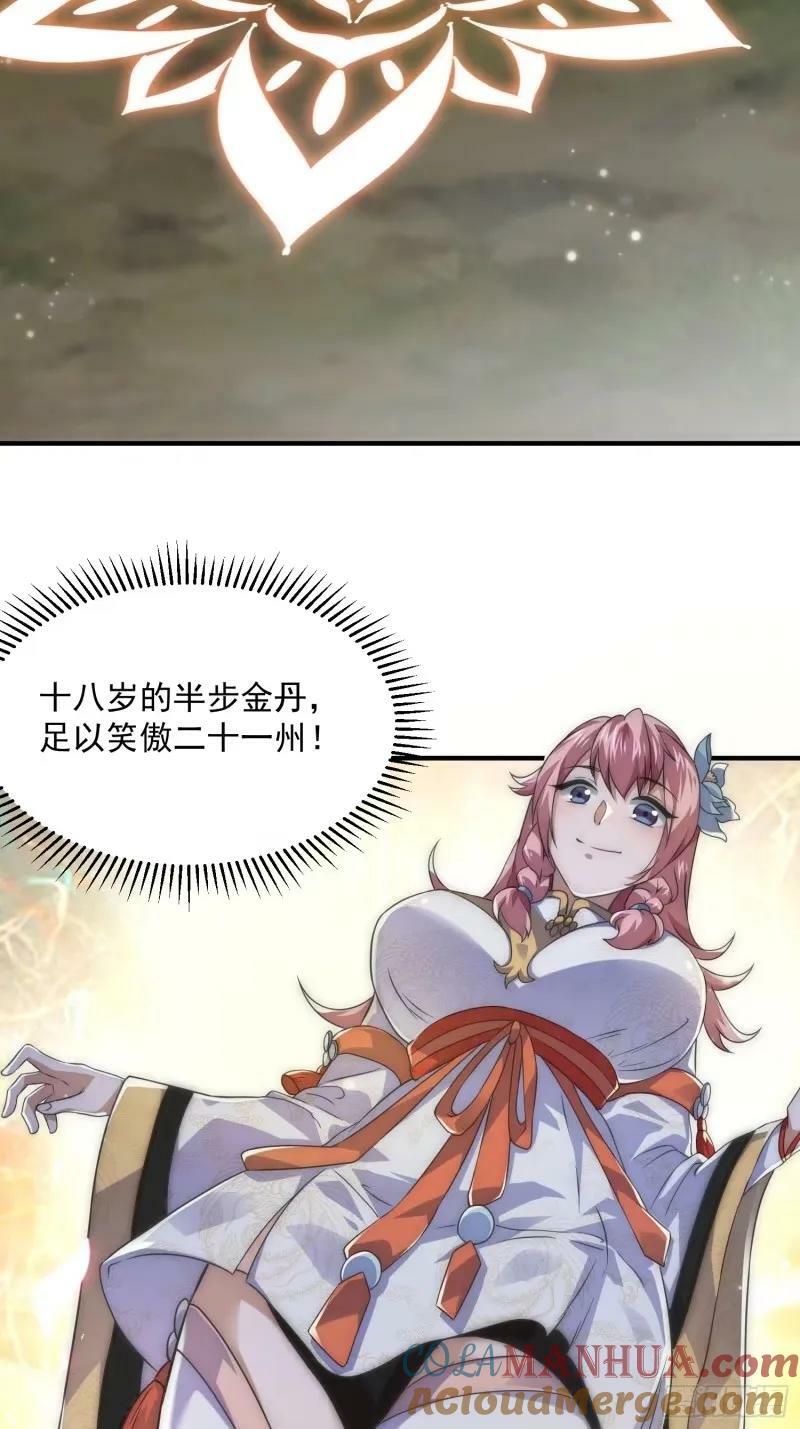 第40话 等等不是你想的那样！16