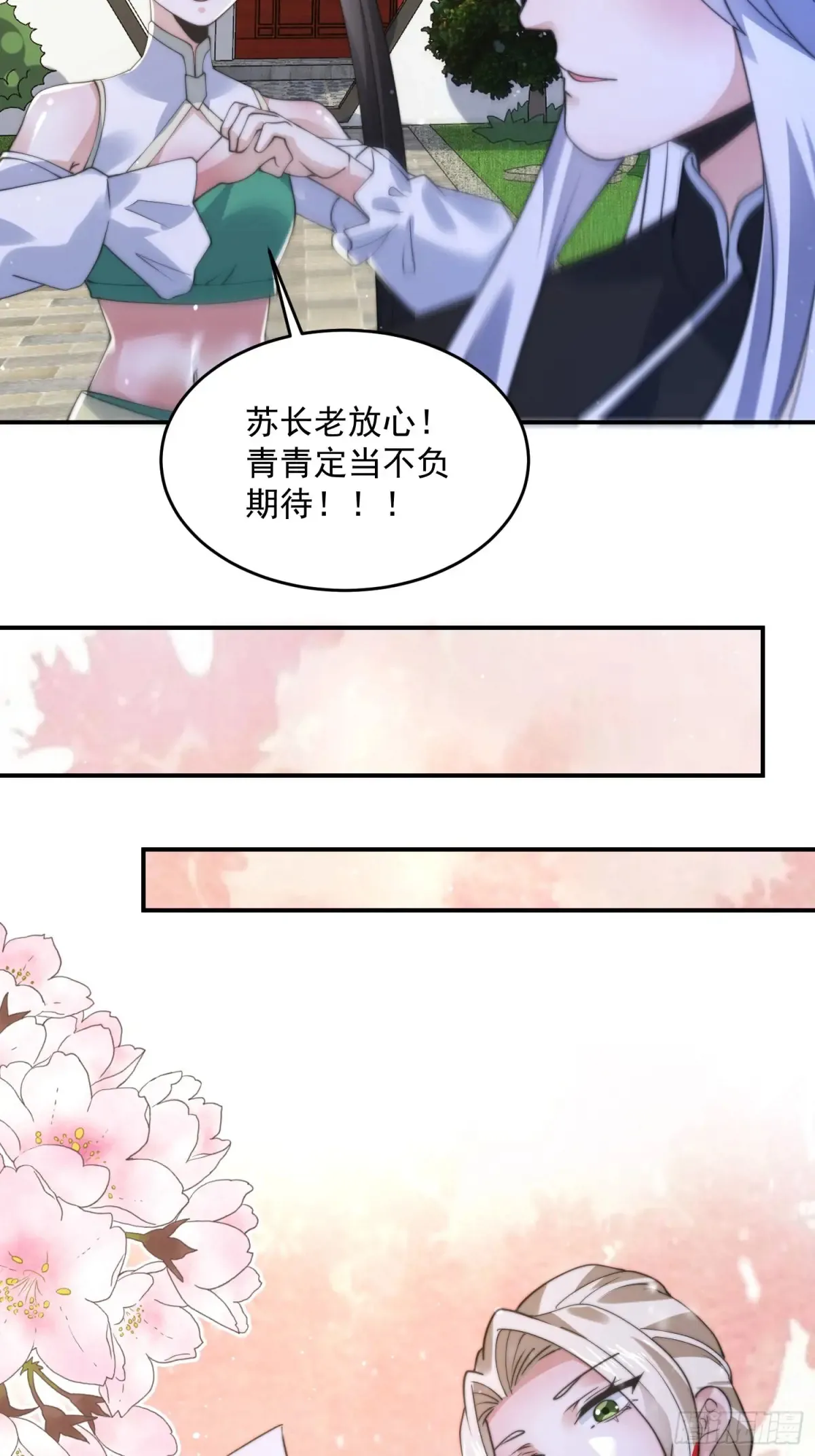 第135话 甲一的强吻！！27