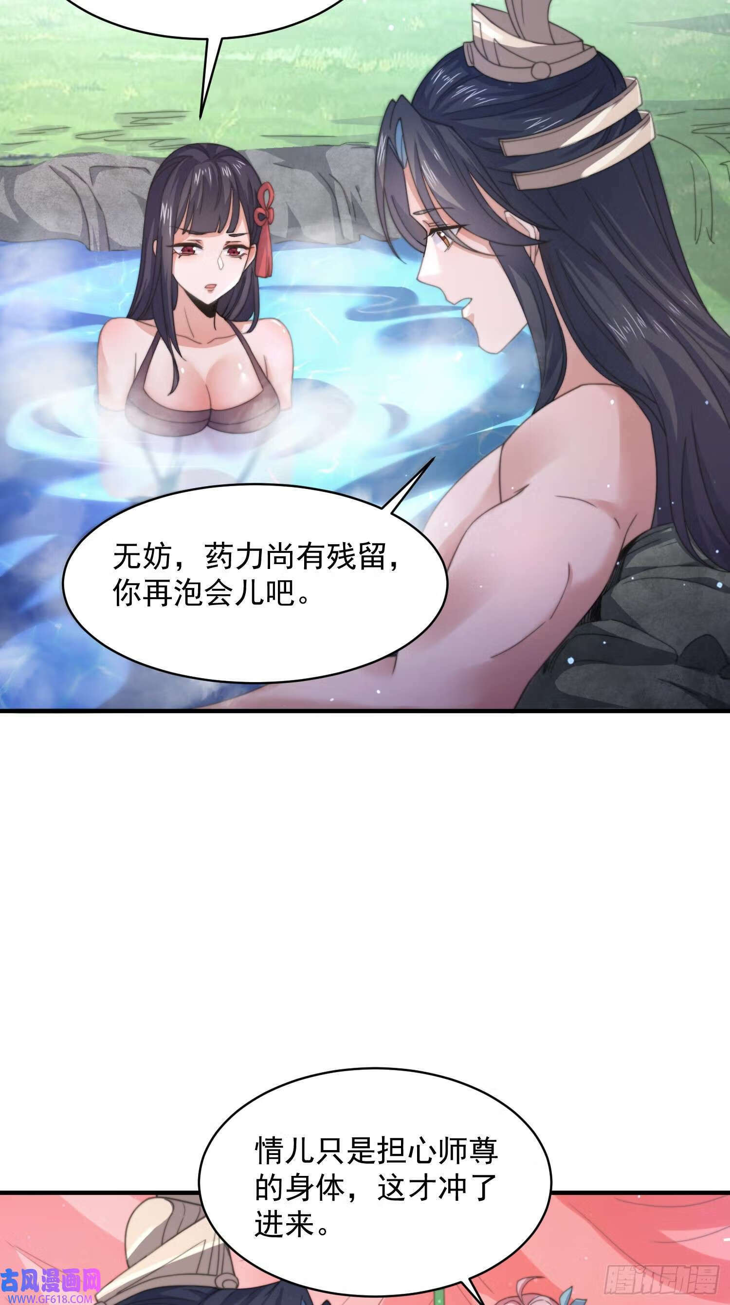 第21话 墨离的猜想（42P）31