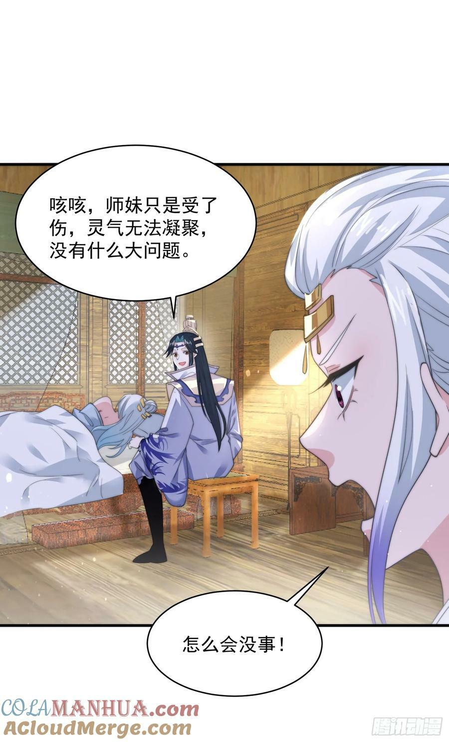 第33话 那天晚上！32