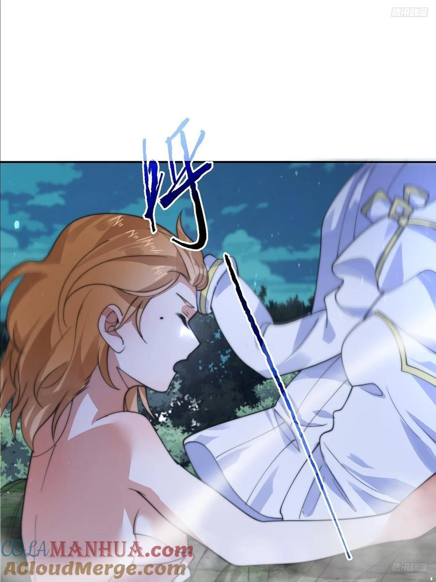 第81话 深夜艳遇~！8