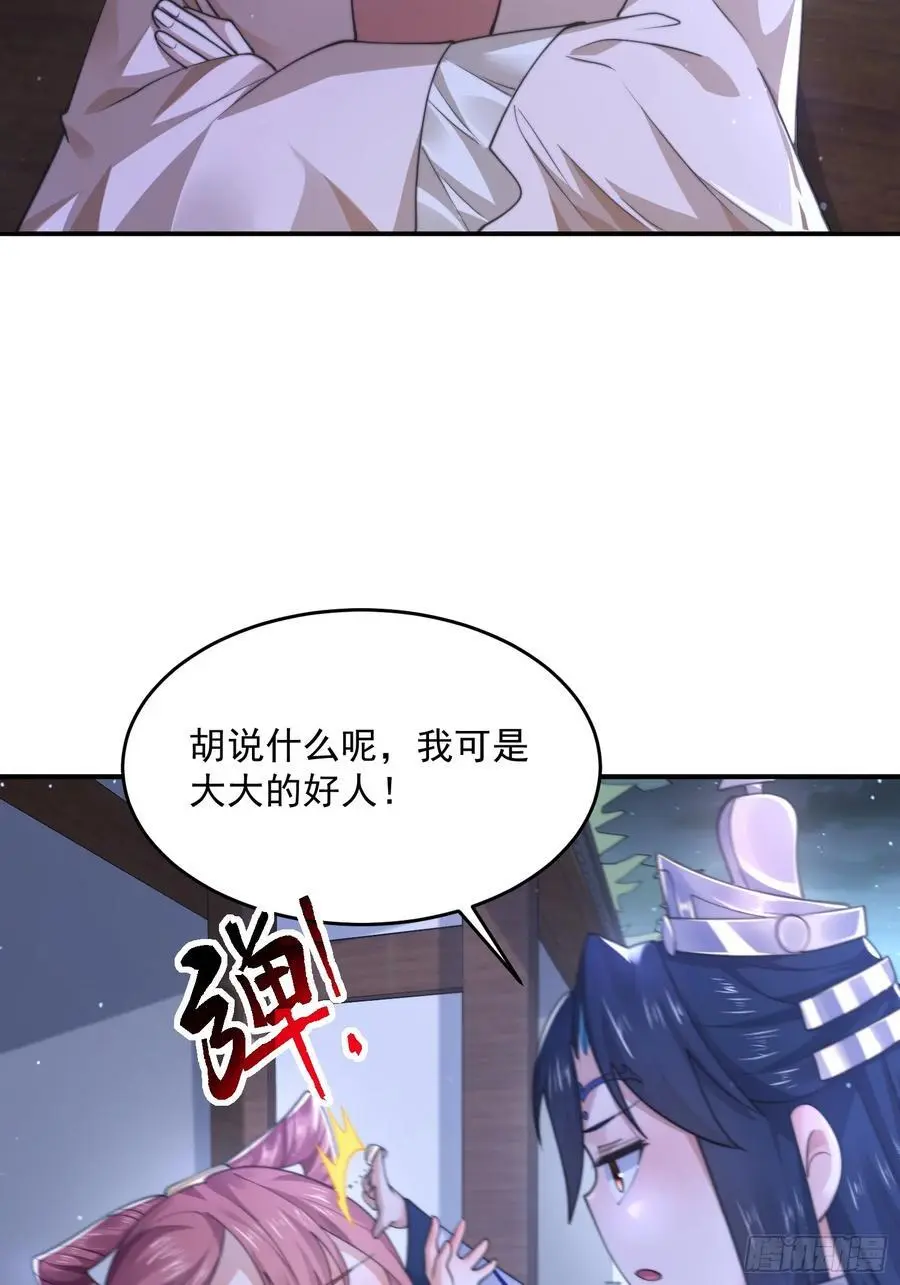 第111话 新徒弟蝶衣主动出击25