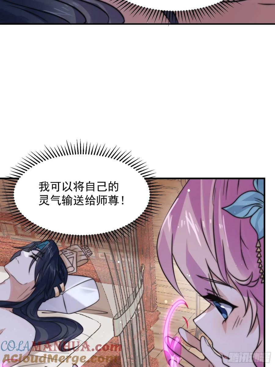 第48话 新徒弟！我可以！！4