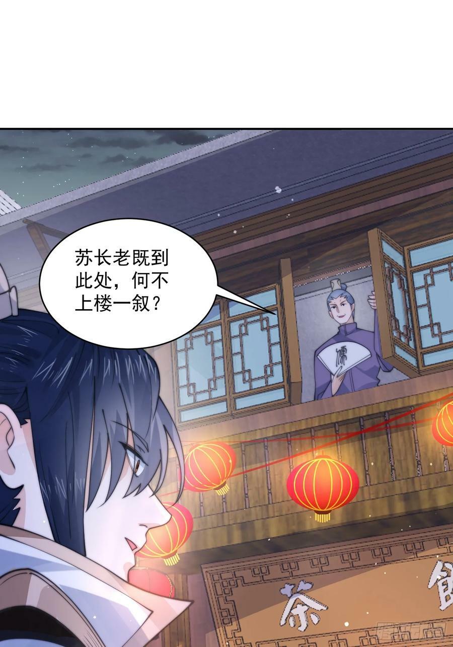 第55话 他该不会喜欢我吧？19