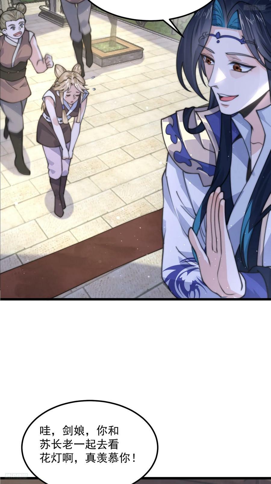 第58话 徒弟弟上了这话我爆肝10