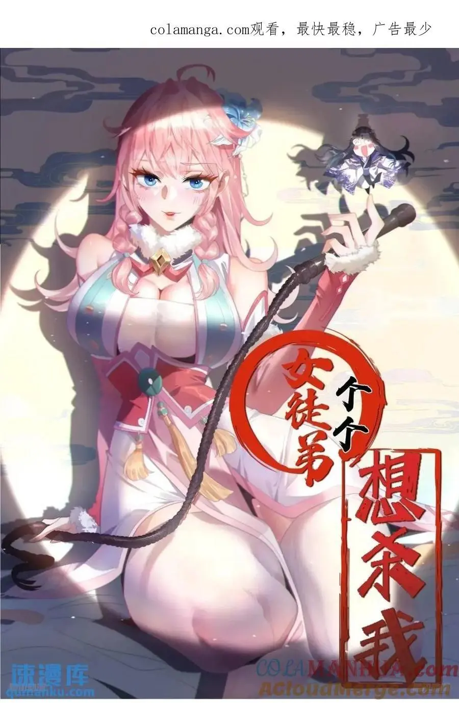 第99话 骑马马咯~~0