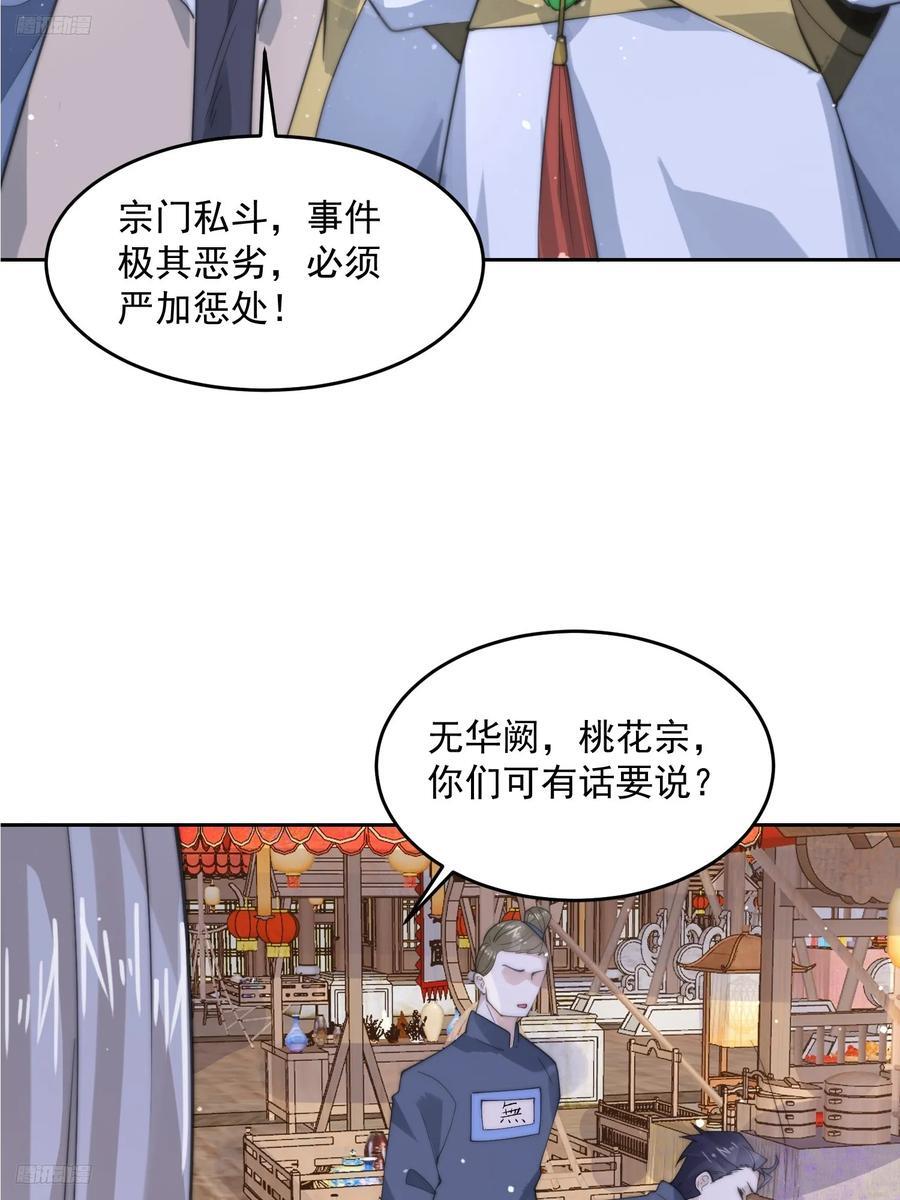 第68话 老子不服=-=+3