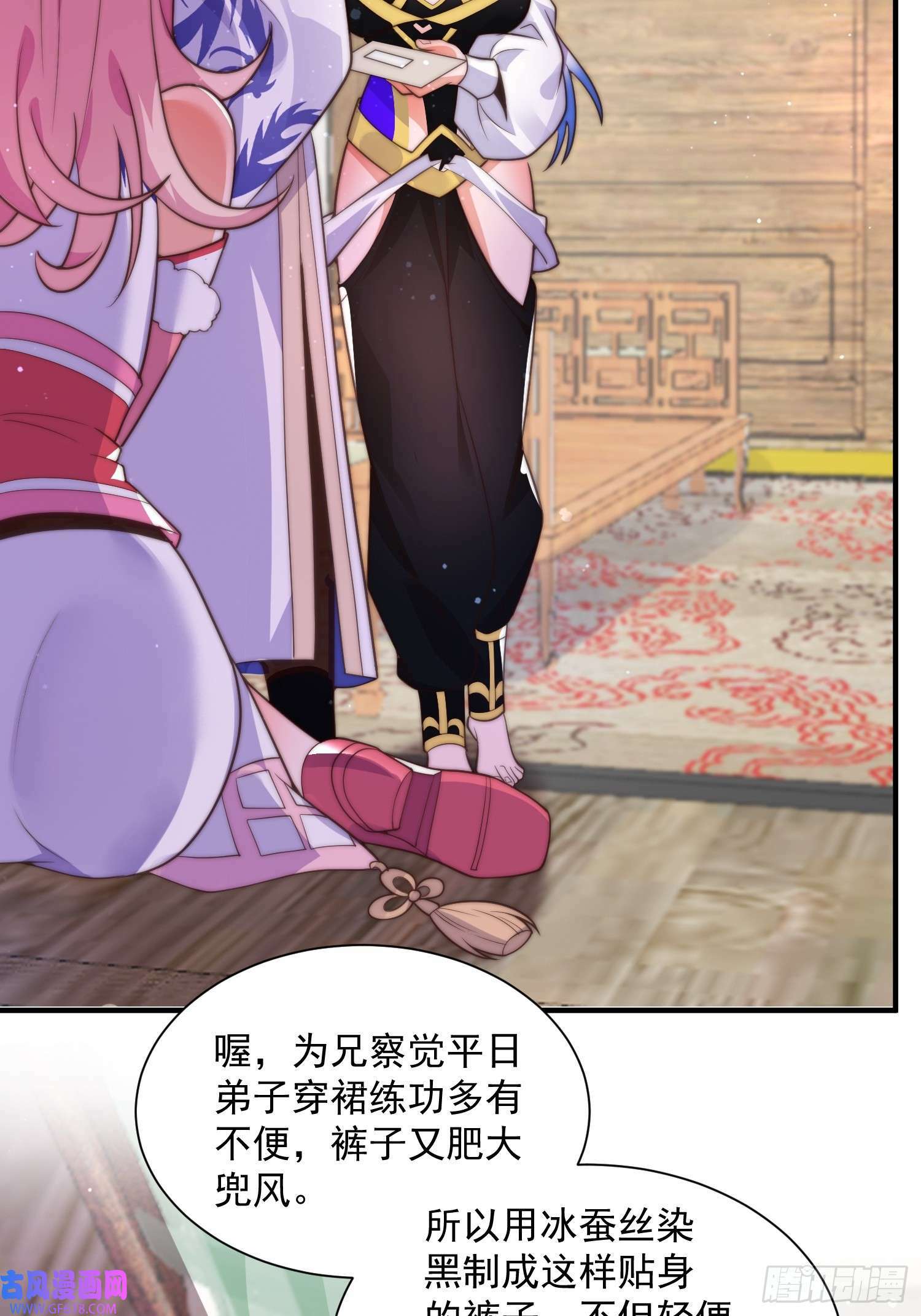 第5话 主角必须修炼功法！（51P）41
