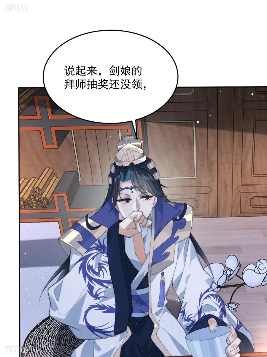 第74话 起猛了！被他帅哭了！2