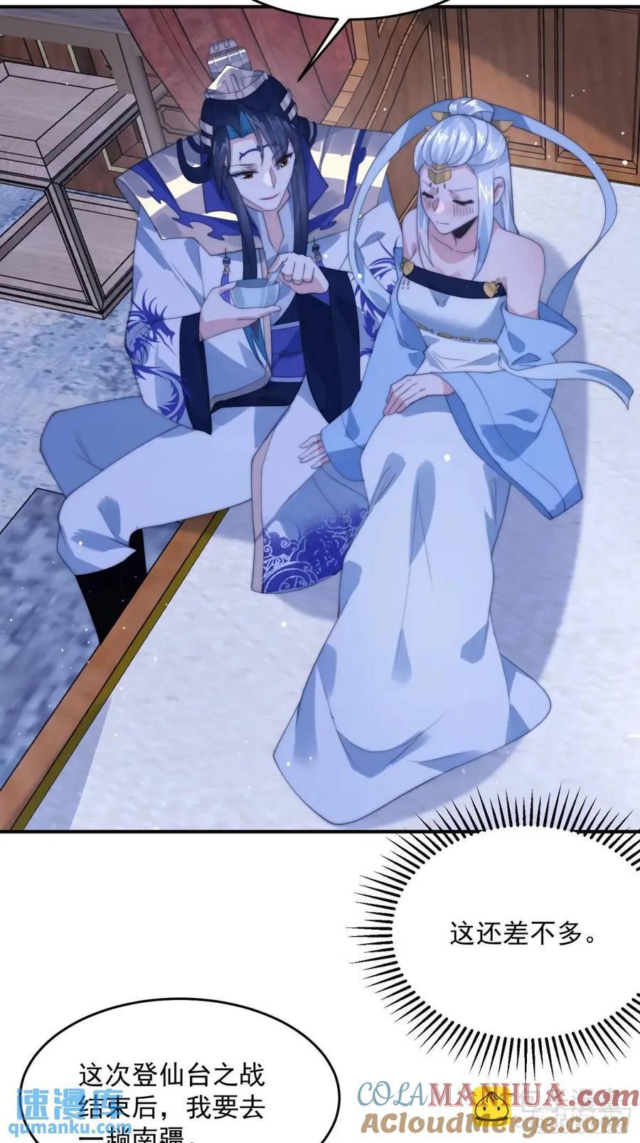 第89话 家人们我先冲了！！26