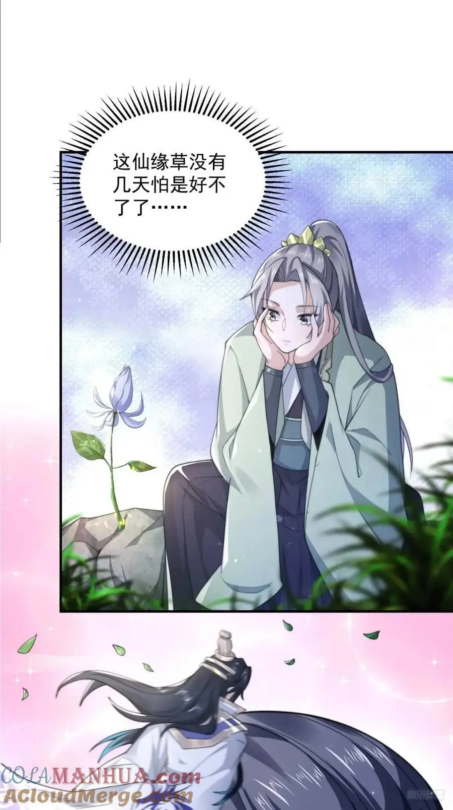 第100话 破百！感谢霸霸爹们6
