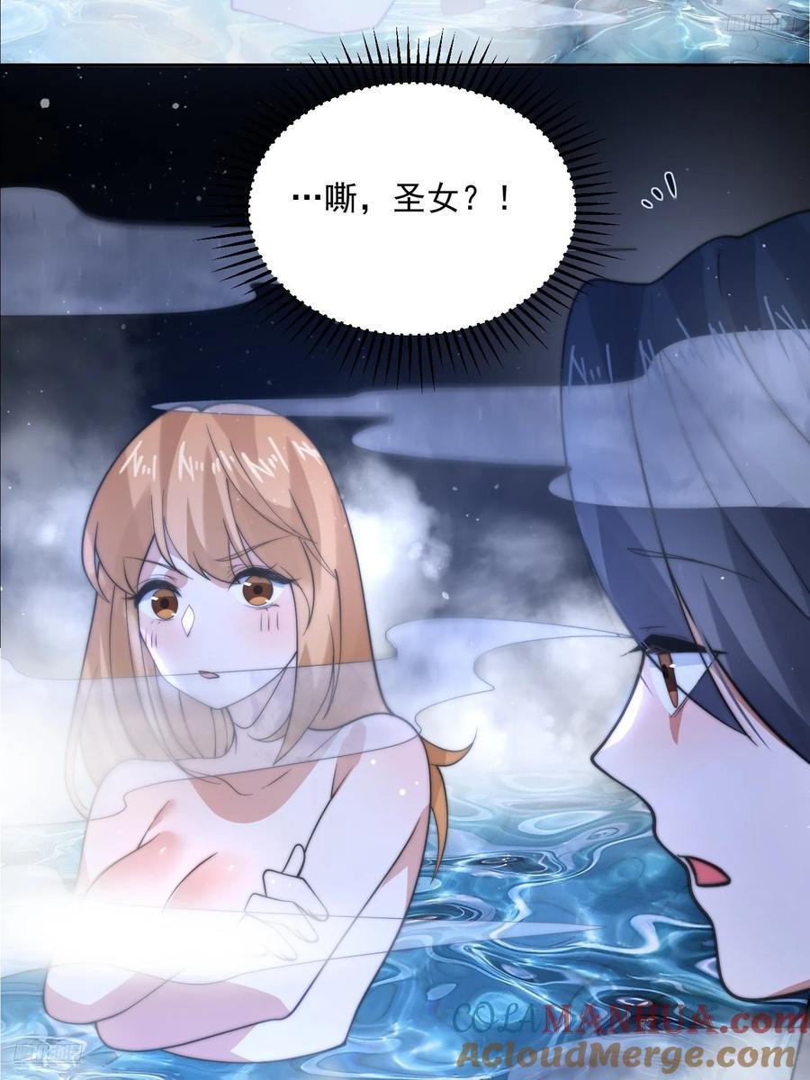 第81话 深夜艳遇~！4