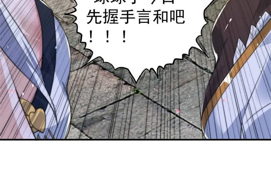 第143话 终极修罗场！！16