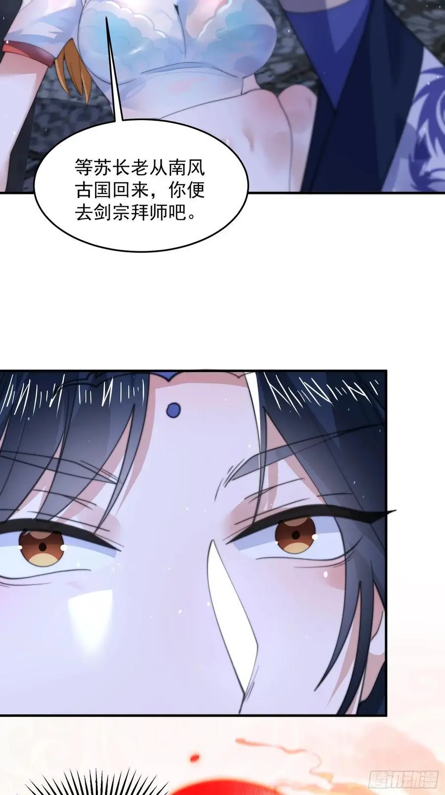 第115话 蝶衣拜师？！21