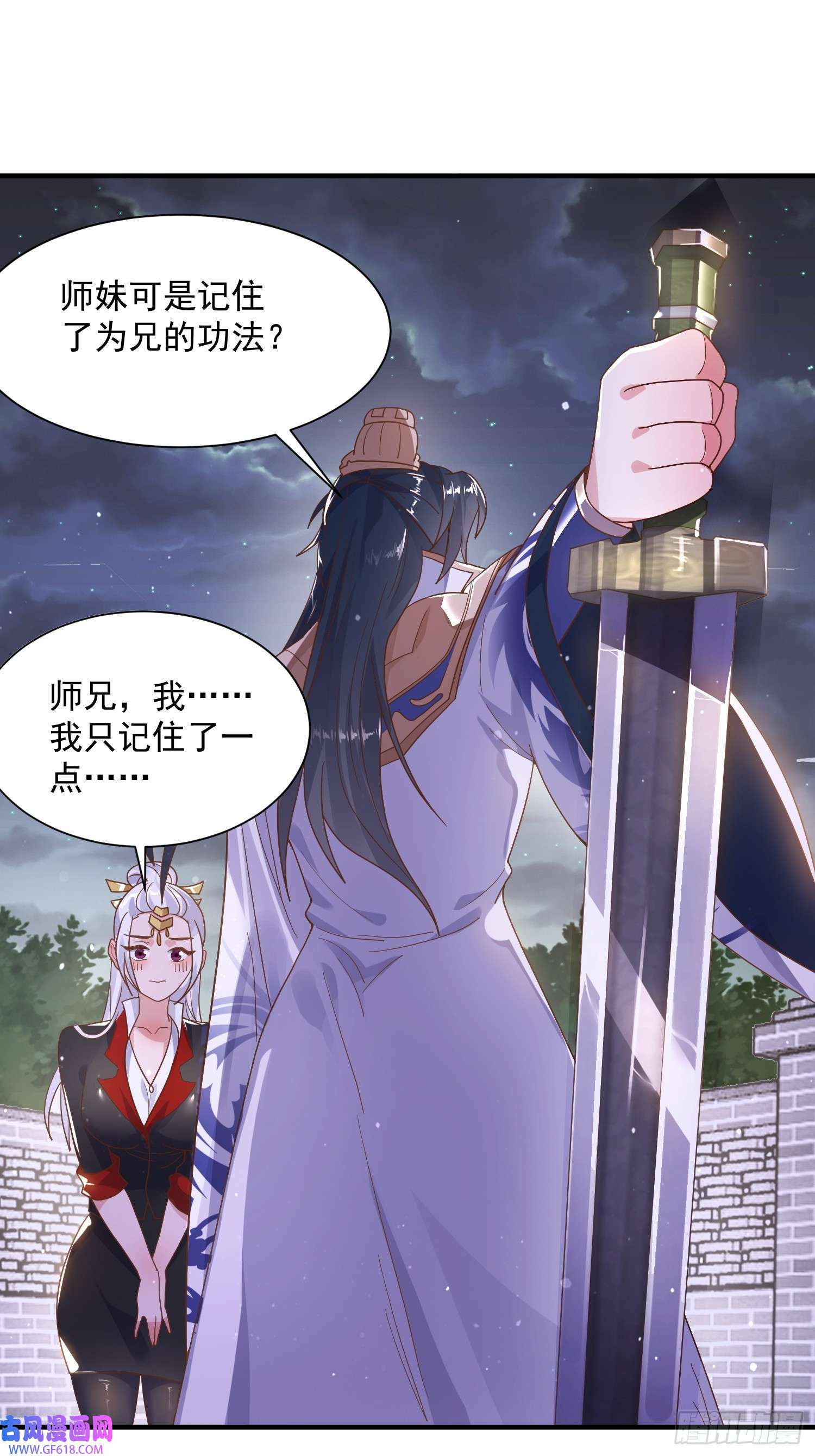 第10话 人家尾巴都准备好了～（49P）8