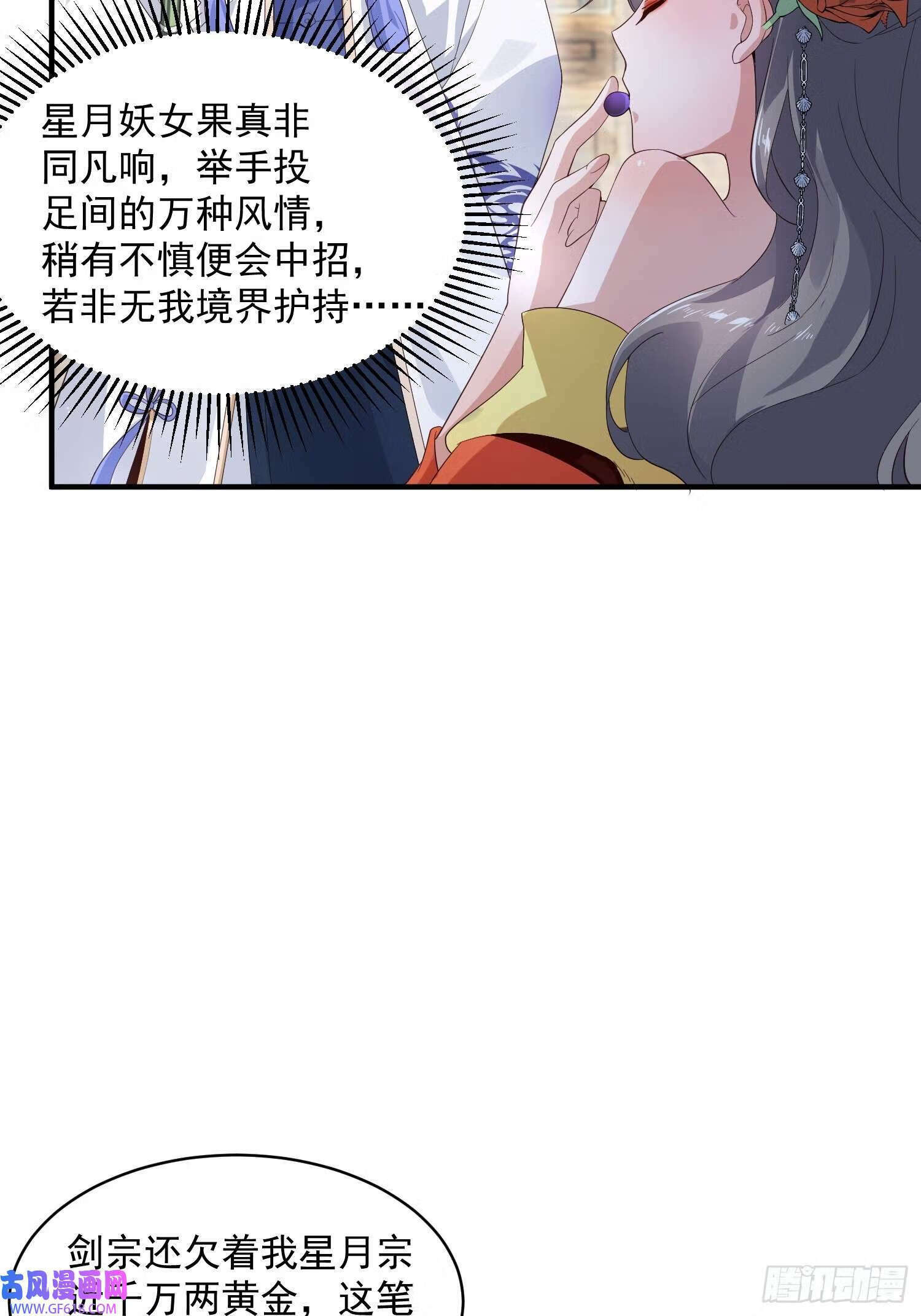 第15话 动一下一千两黄金（47P）44