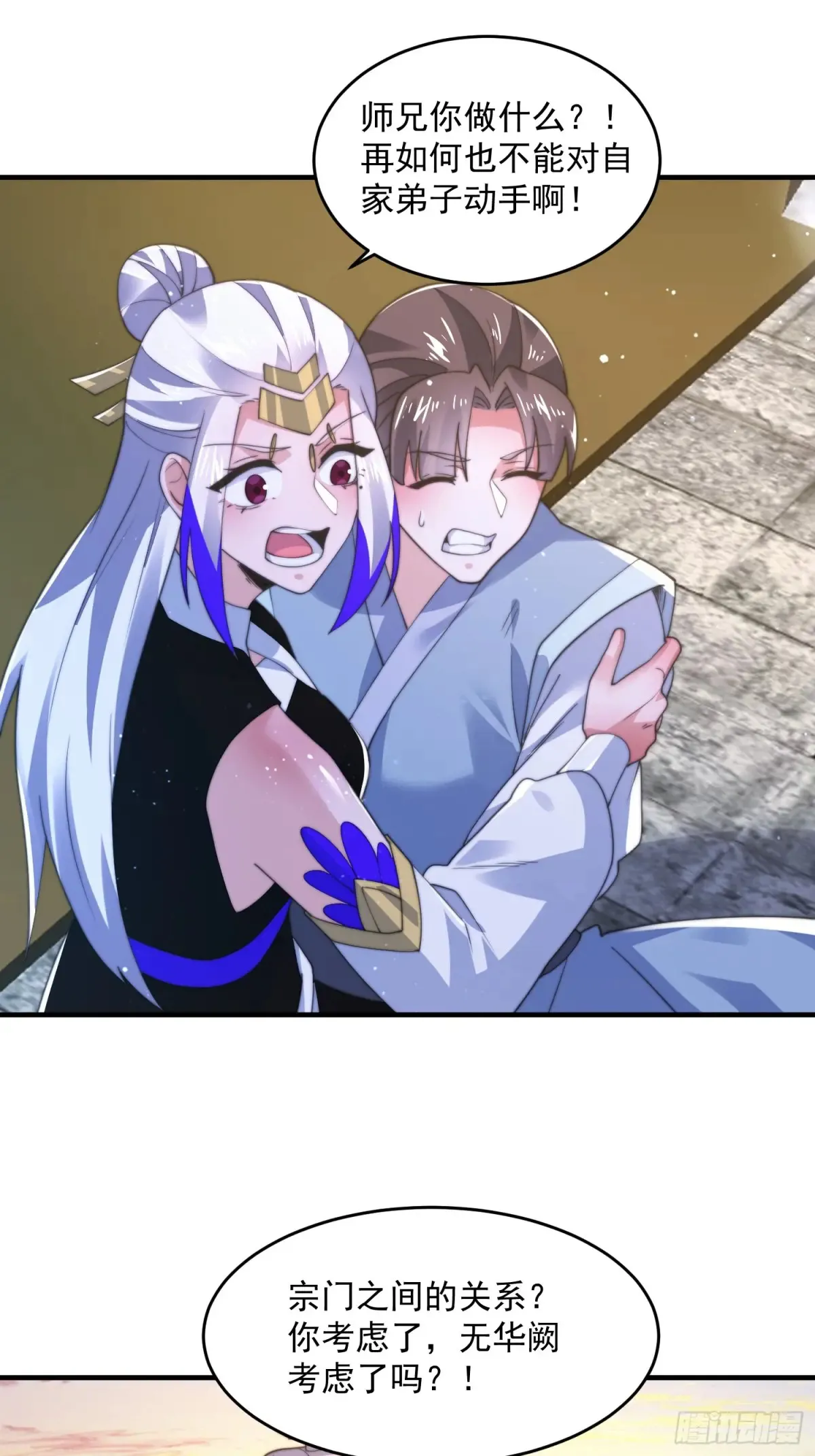 第152话 有仇我就当场报！24