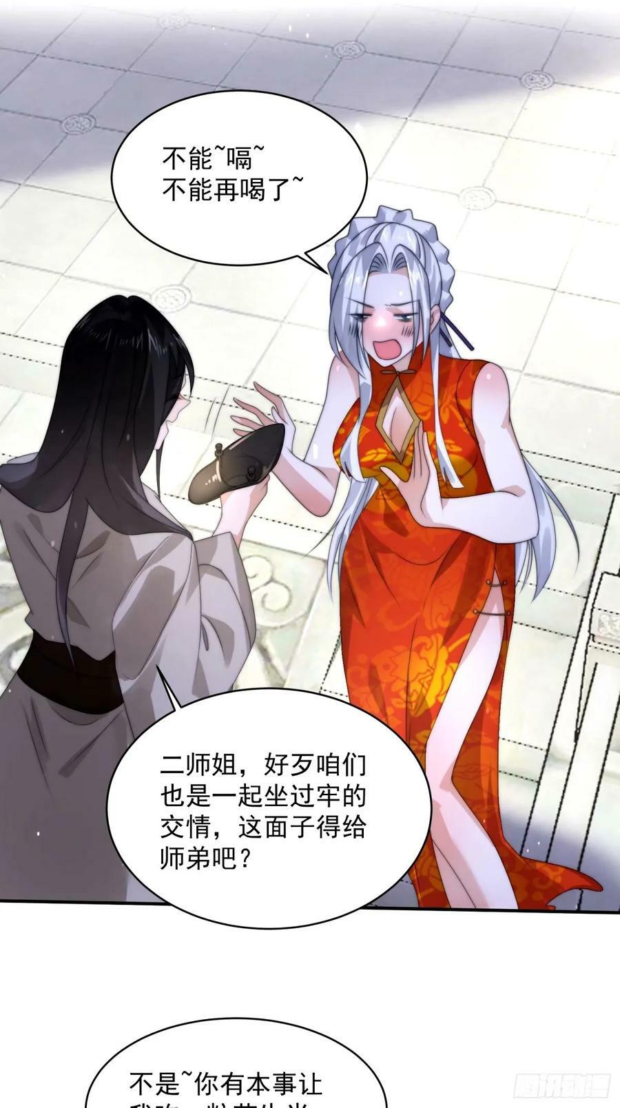 第43话 还！有！谁！！！5