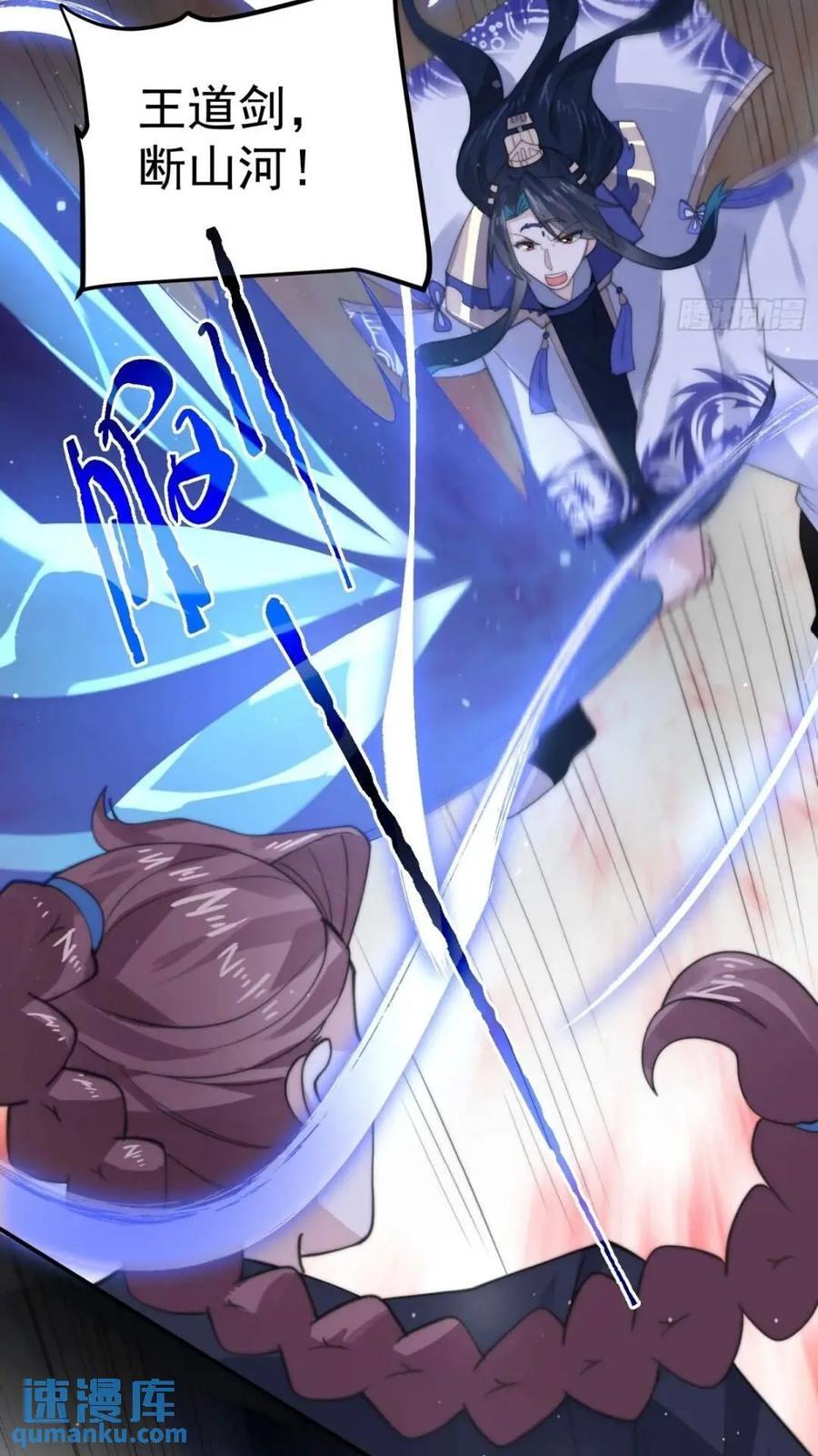 第85话 打我女人？！23