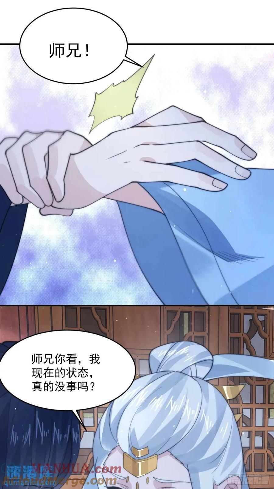 第89话 家人们我先冲了！！18