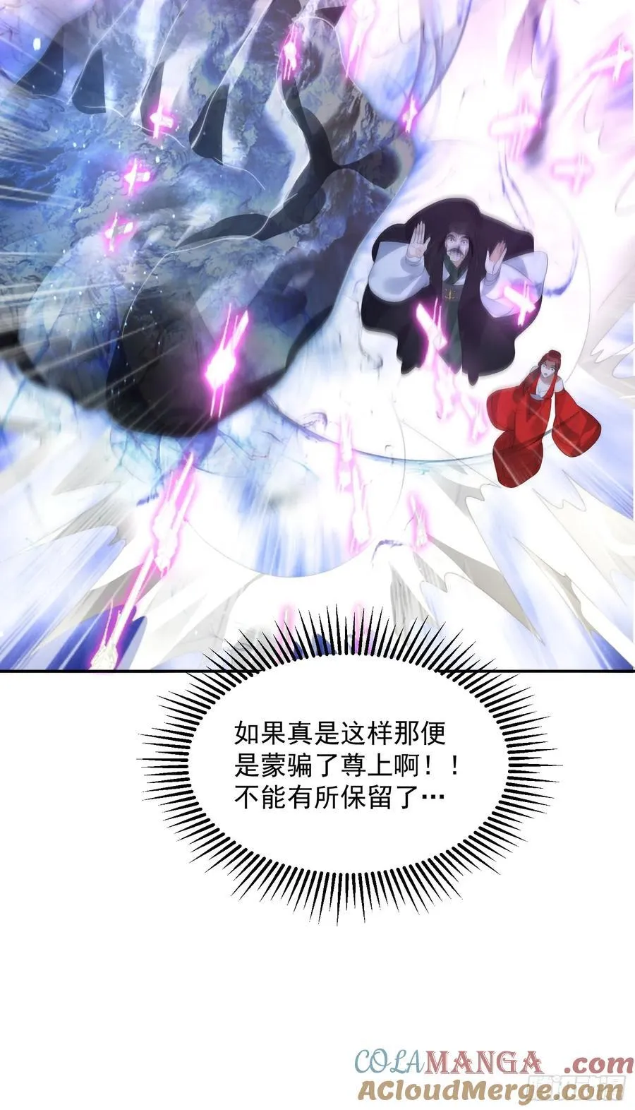 第134话 面瘫少女甲一登场！34