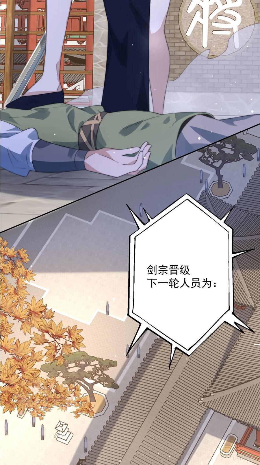 第79话 男人，就要知男而上！7