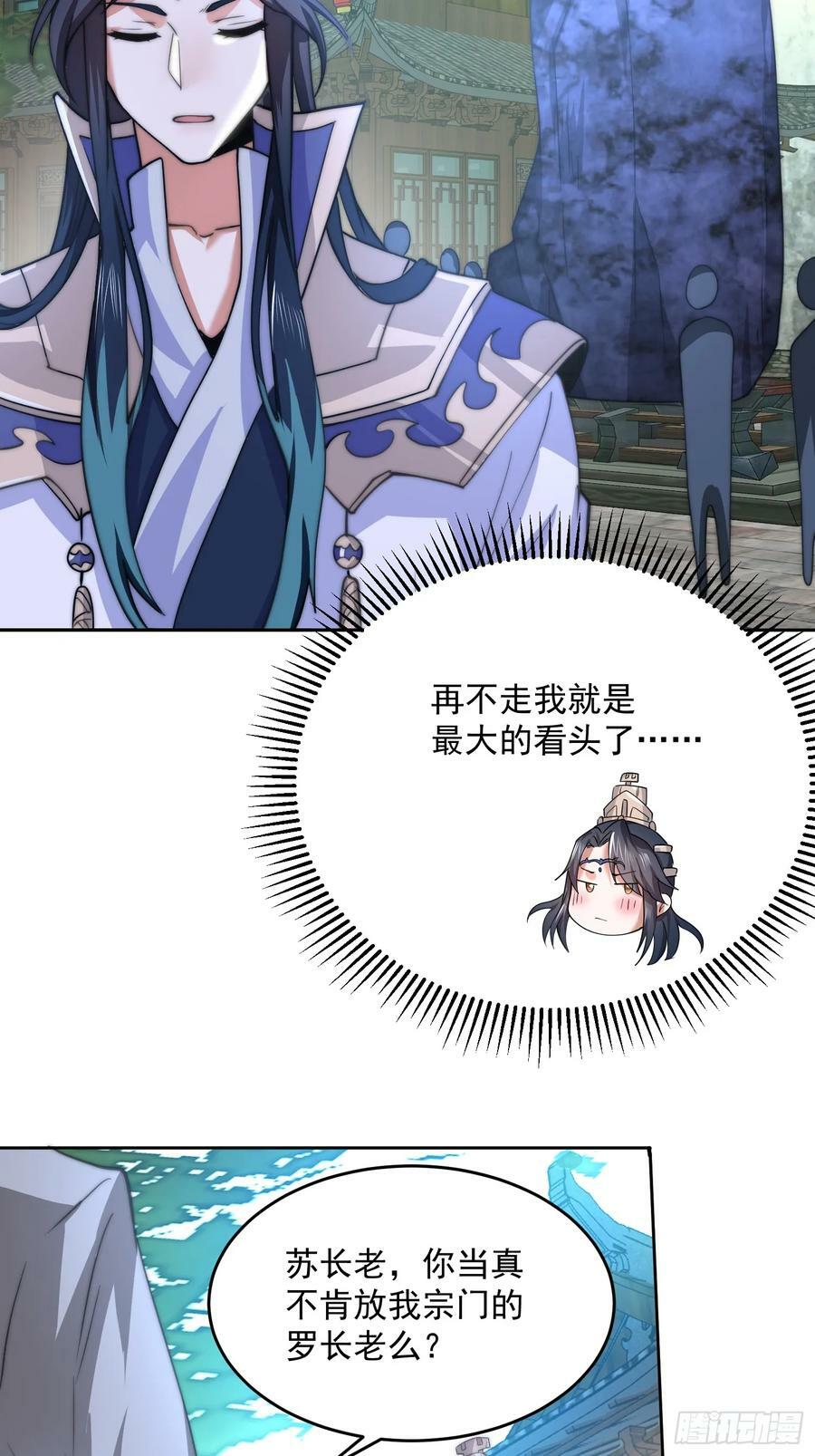 第63话 我擦前世的苏北？？22