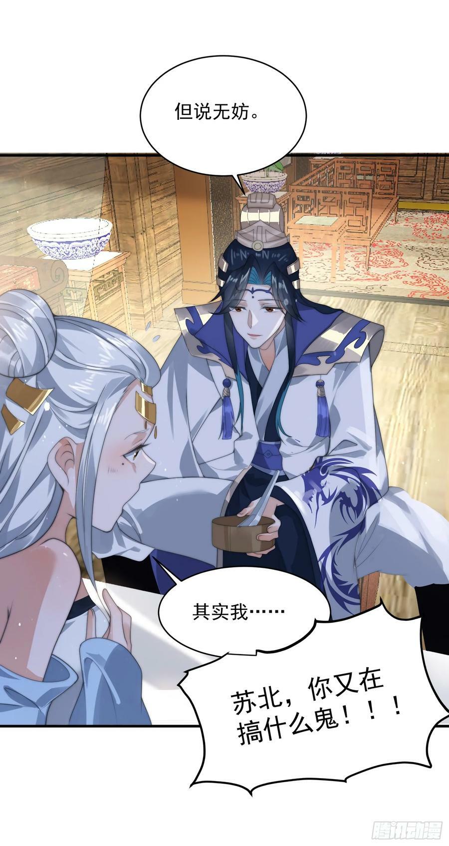 第36话 剑宗选妃？！？！15