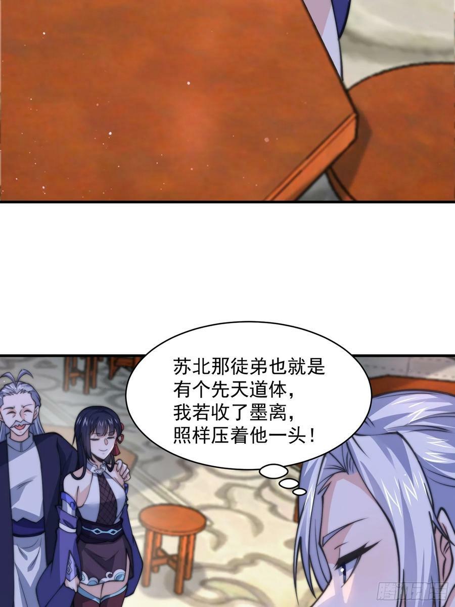 第48话 新徒弟！我可以！！35