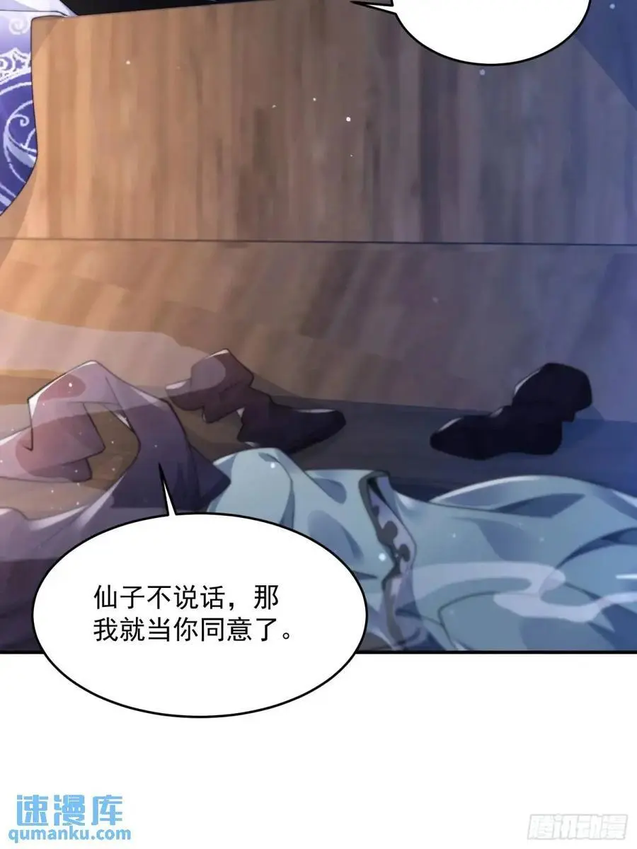 第109话 我去qqny来了！13
