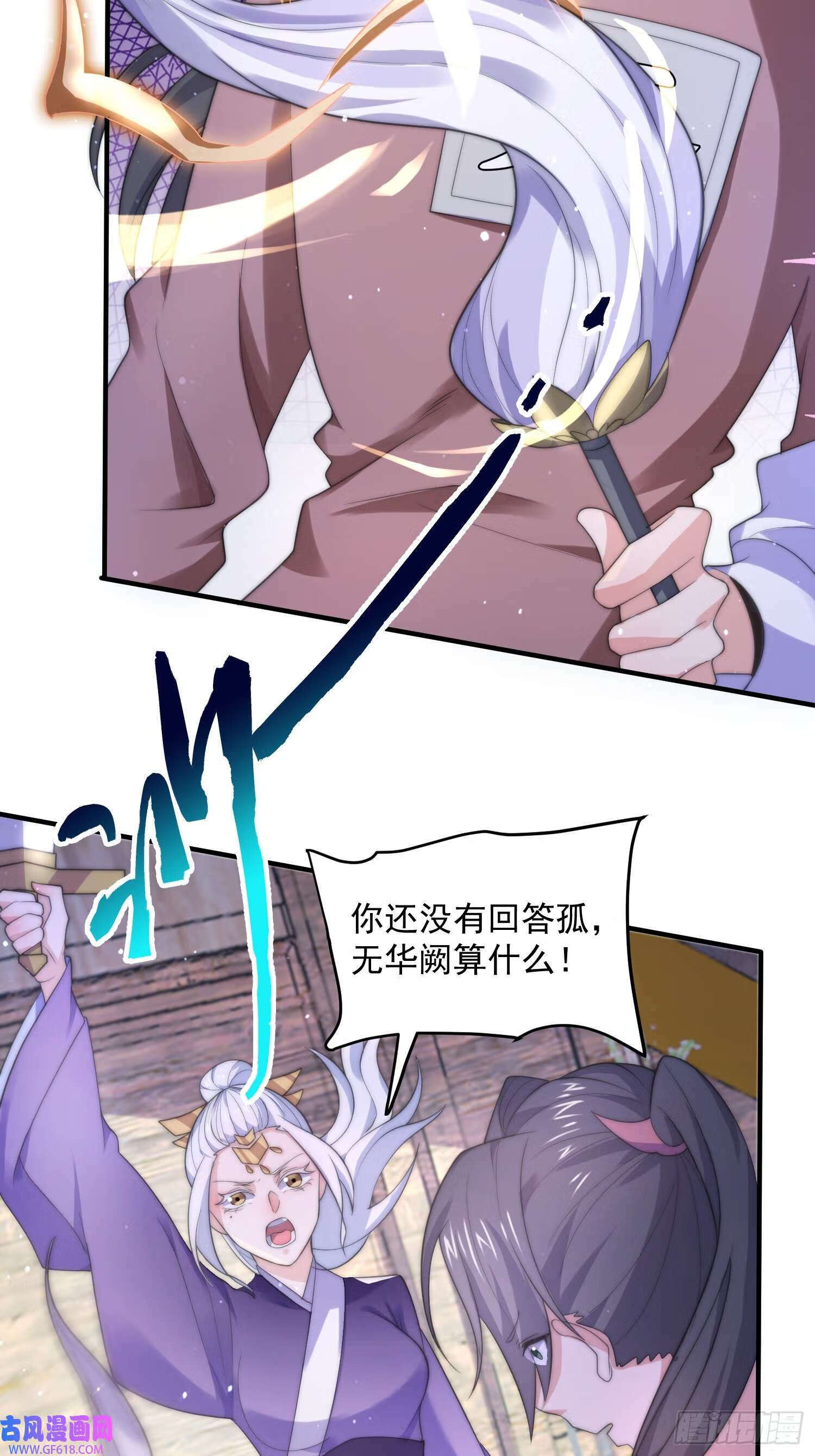 第19话 师兄的笑容由我来守护（43P）19