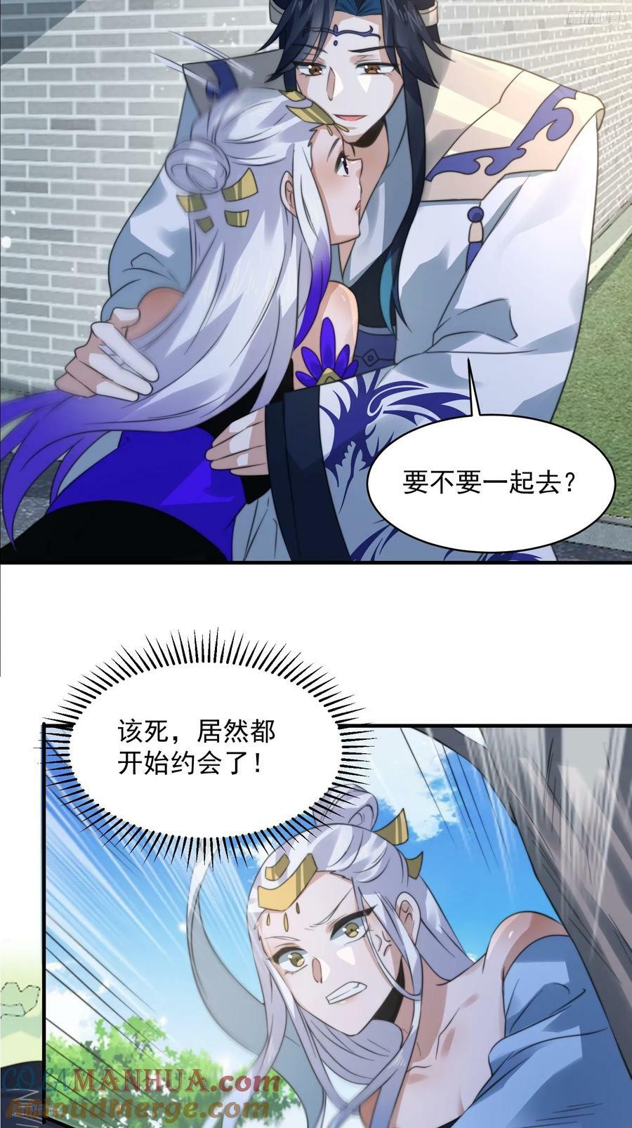第53话 不关我的事啊！！6