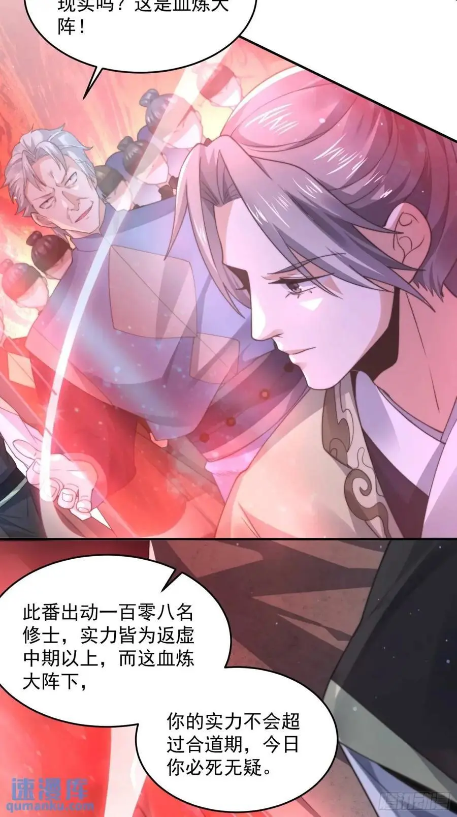 第100话 破百！感谢霸霸爹们17