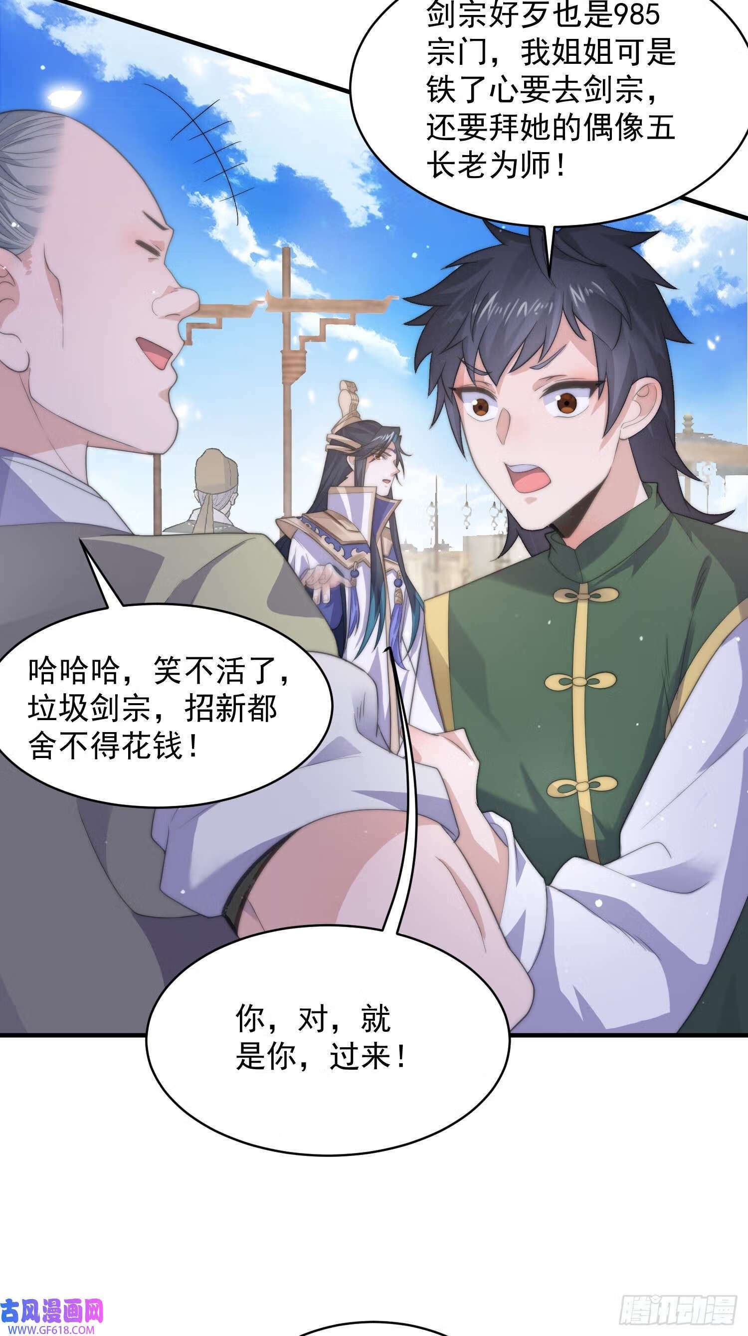 第14话 听说你有个姐姐？（49P）41