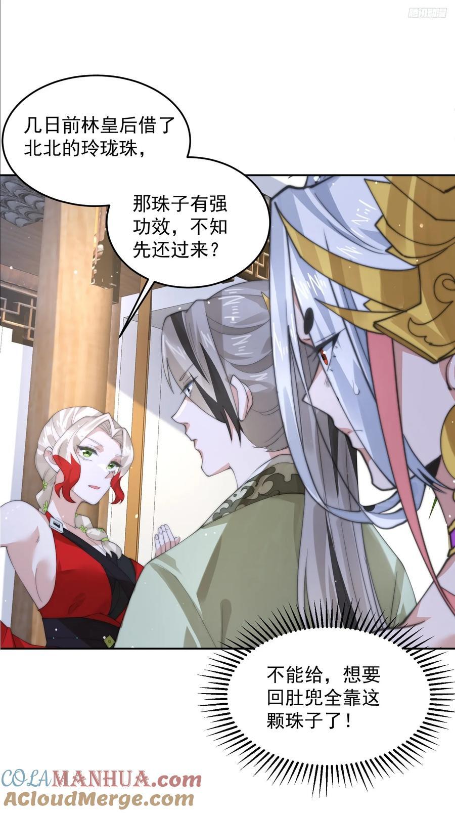 第80话 这周六共浴温泉！！8