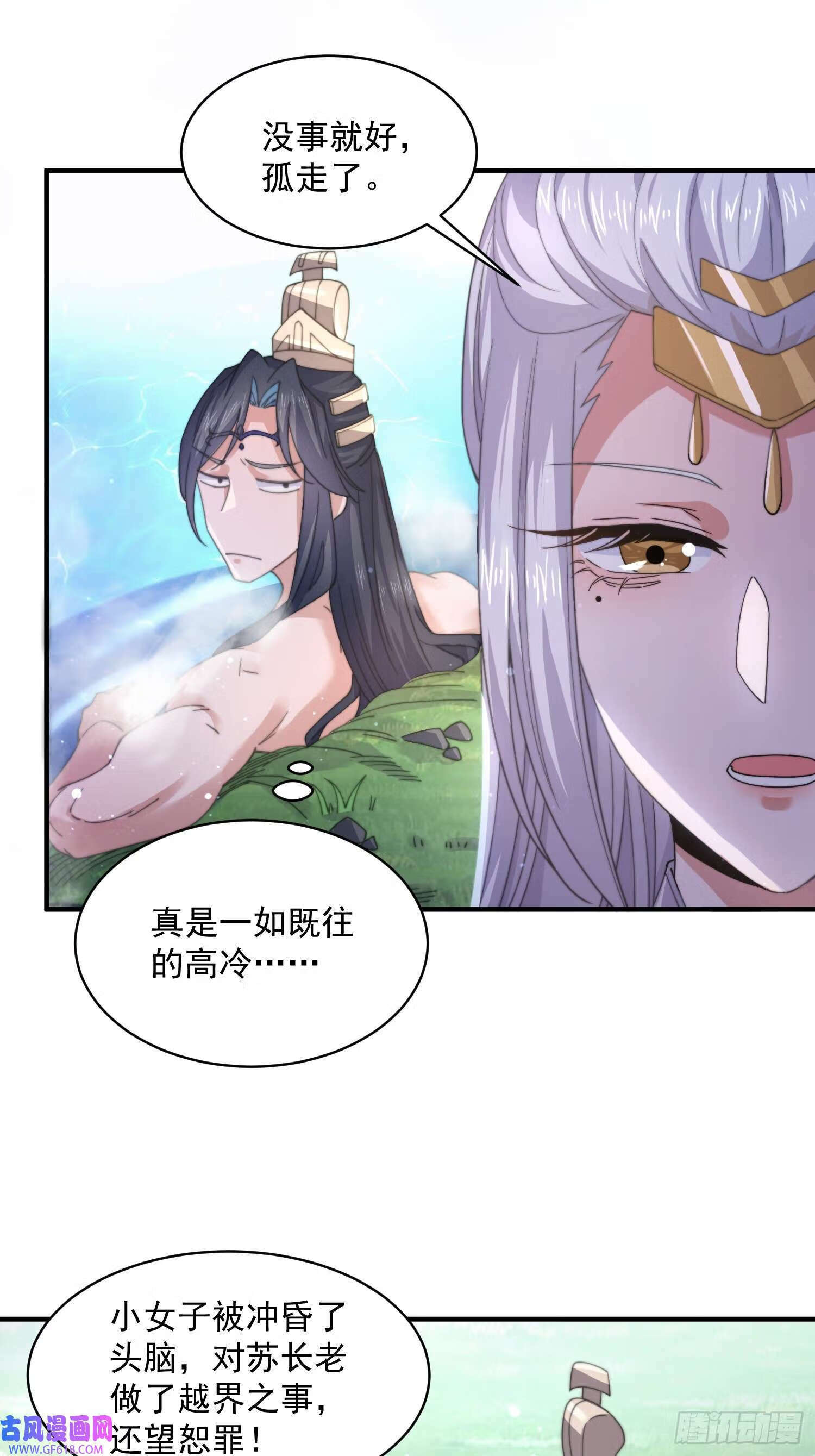 第21话 墨离的猜想（42P）30