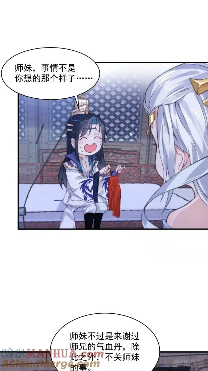 第40话 等等不是你想的那样！2