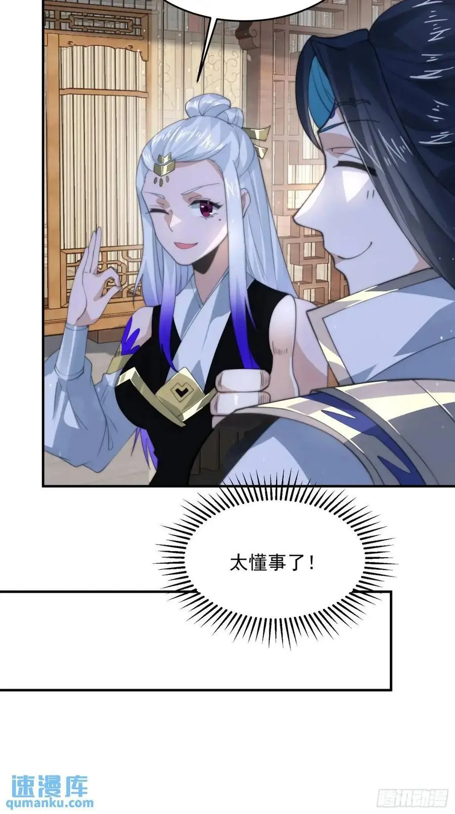 第98话 好兄弟失踪了？！21