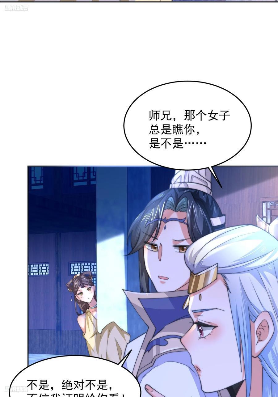 第65话 俺带着新徒弟来了！3
