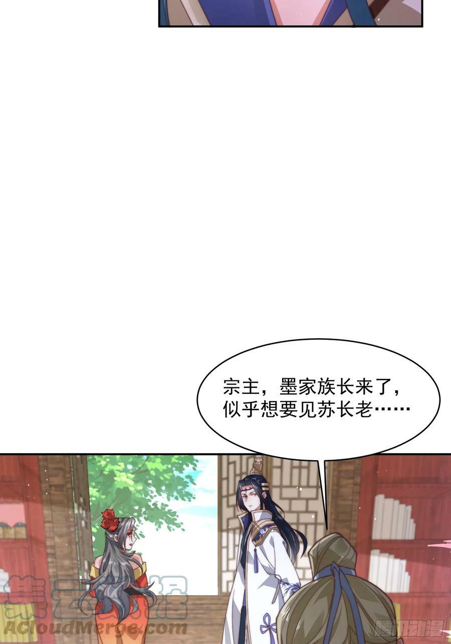 第22话 我不同意这门婚事！12