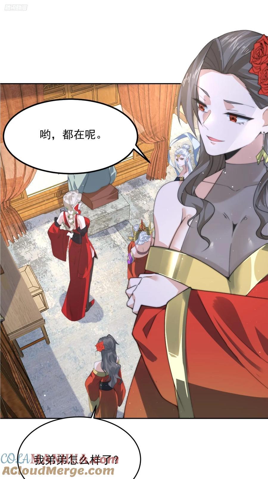 第80话 这周六共浴温泉！！2