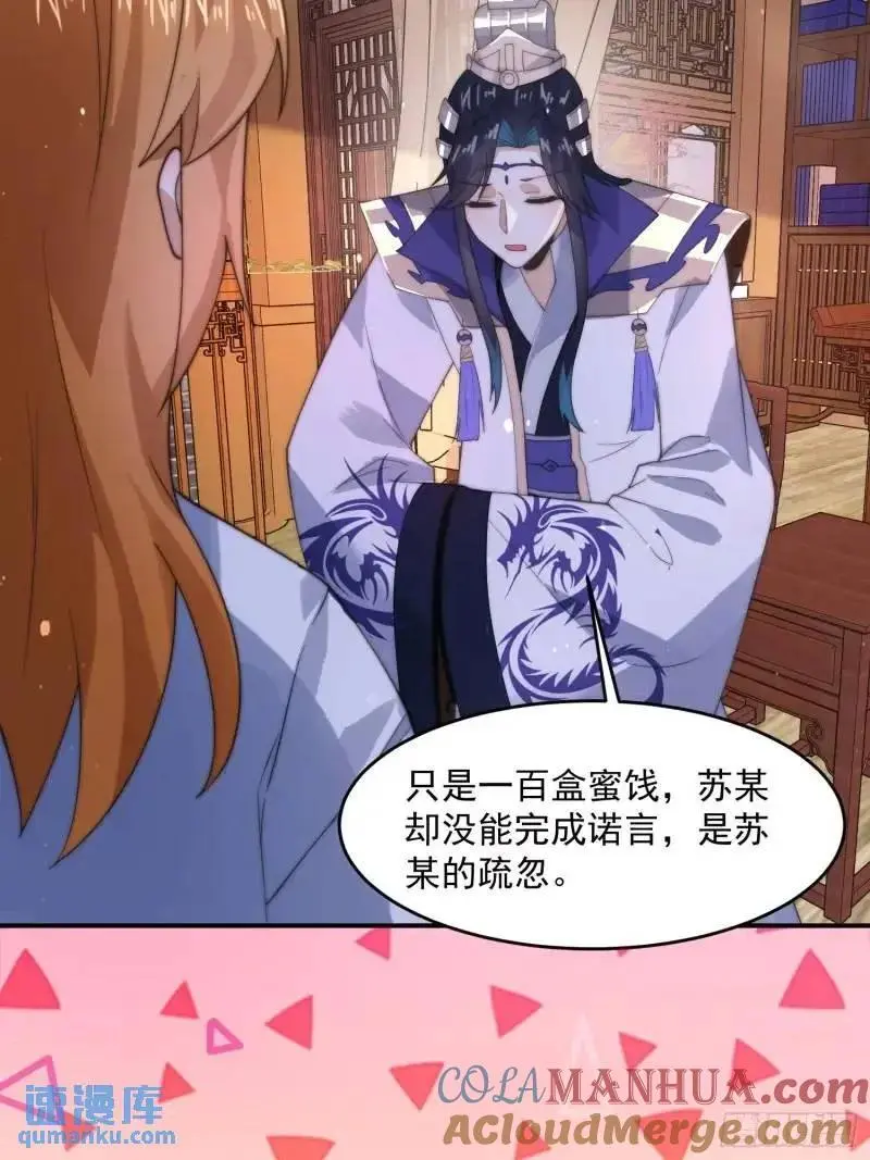 第93话 做…做冰淇淋啦！18