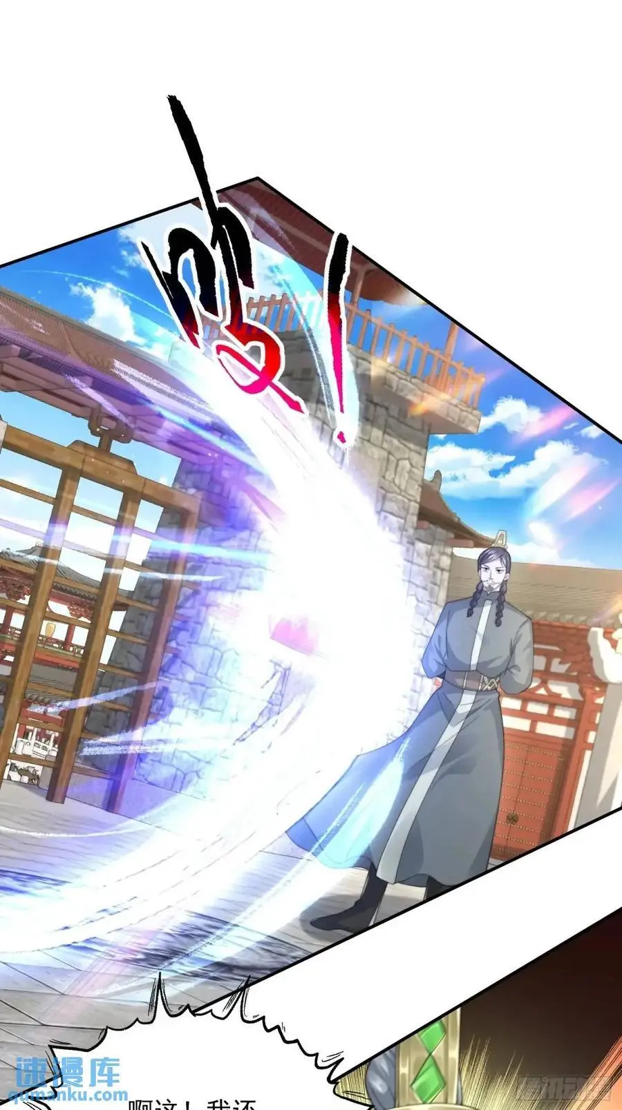第102话 那啥之后不能打架啦15