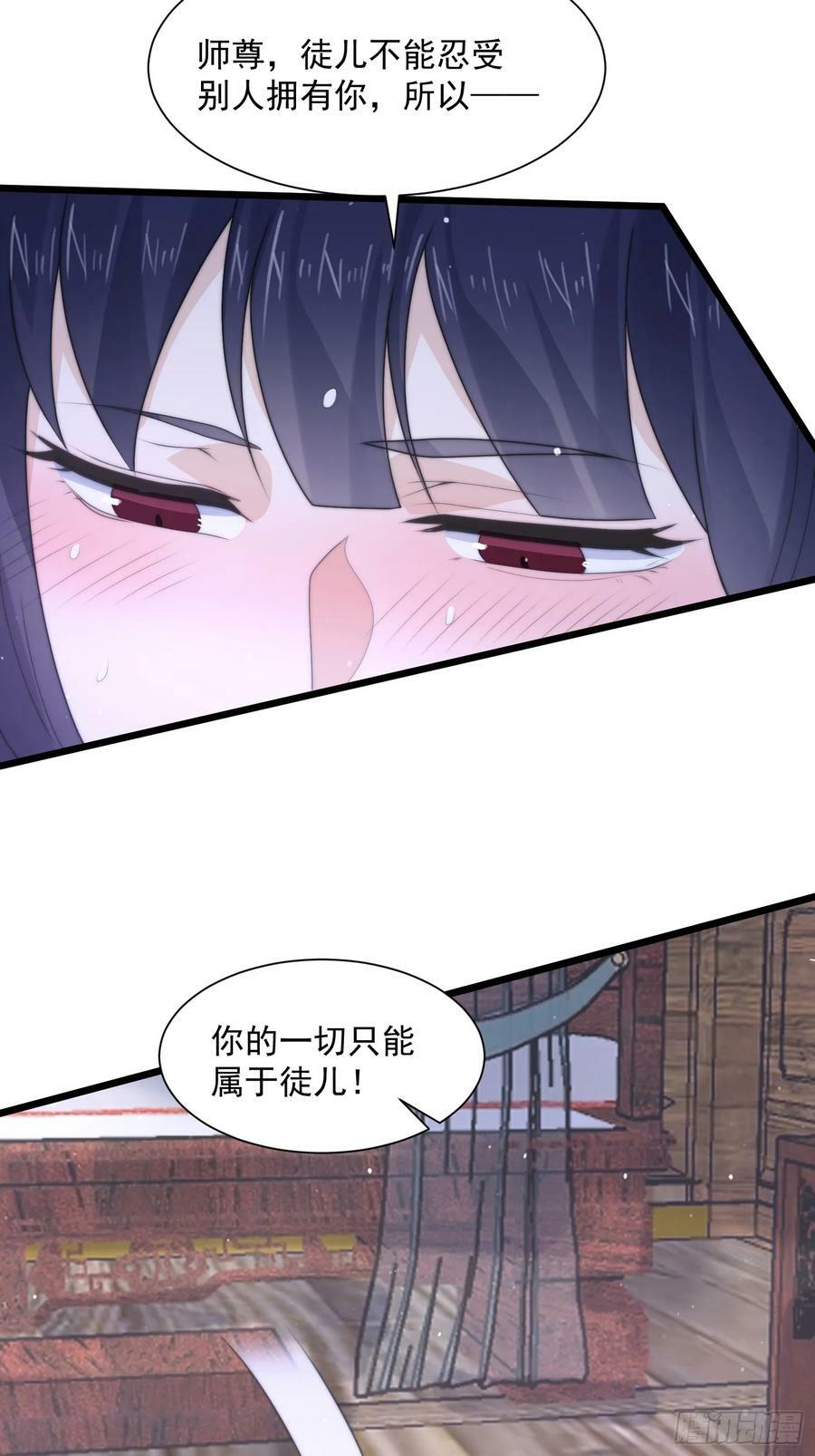 第58话 徒弟弟上了这话我爆肝43