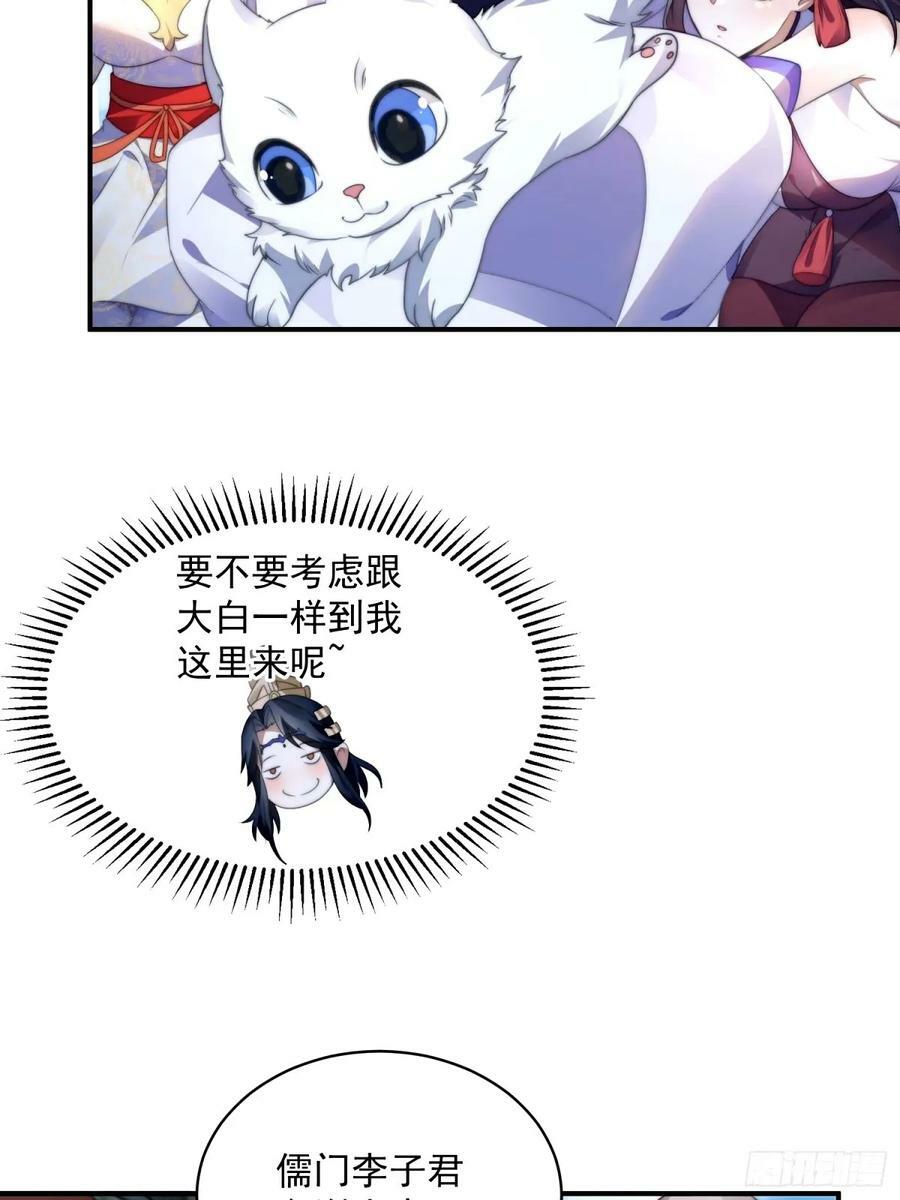 第44话 拜师？我呀我呀我呀15