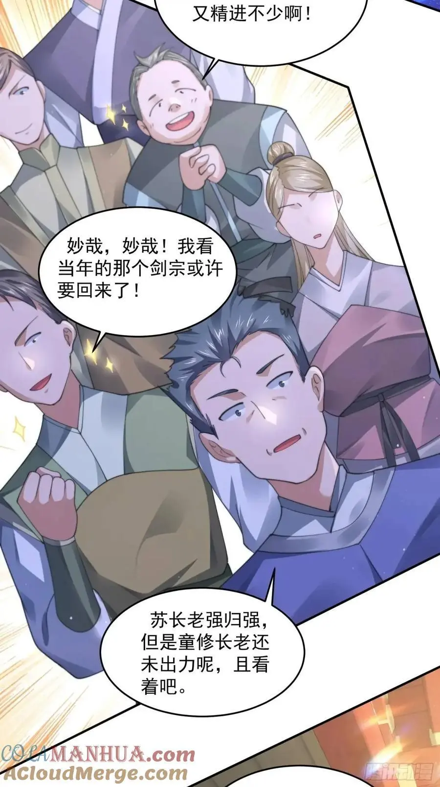 第102话 那啥之后不能打架啦20