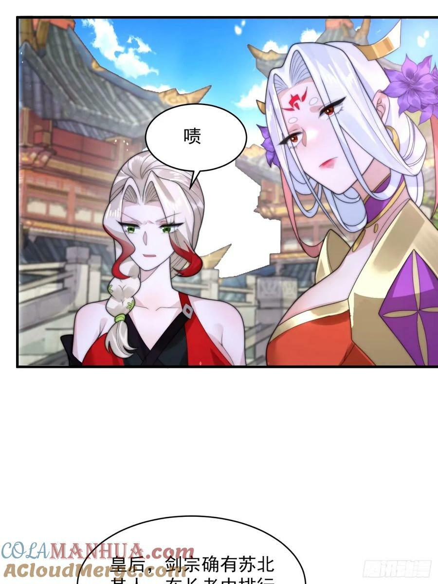 第43话 还！有！谁！！！18