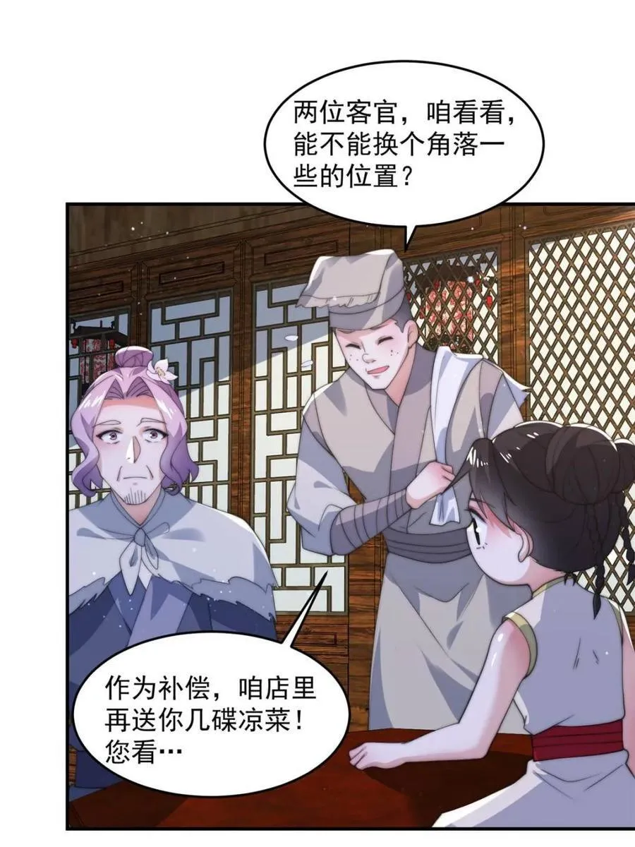 第141话 无法抑制的思念2